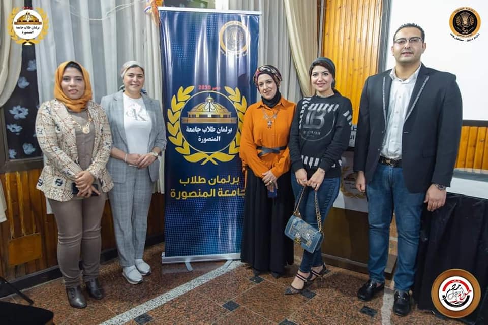 فاعليات الملتقى الأول لبرلمان طلاب جامعة المنصورة 