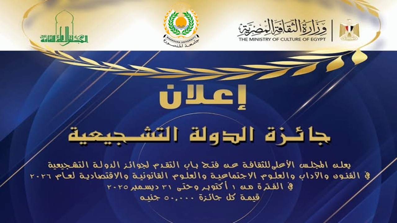 جائزة الدولة للمبدع الصغير مبادرة وطنية لاكتشاف ورعاية المواهب الإبداعية للنشء