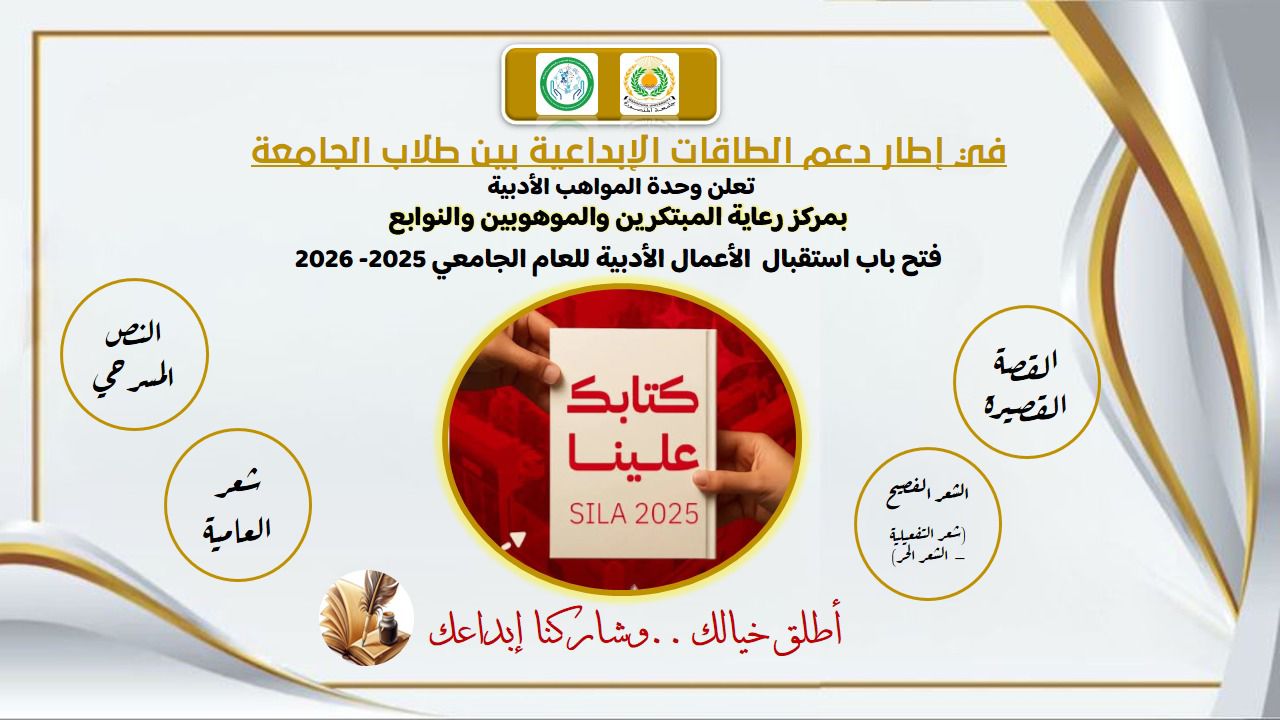 أطلق قلمك… وابدأ رحلتك مع الإبداع