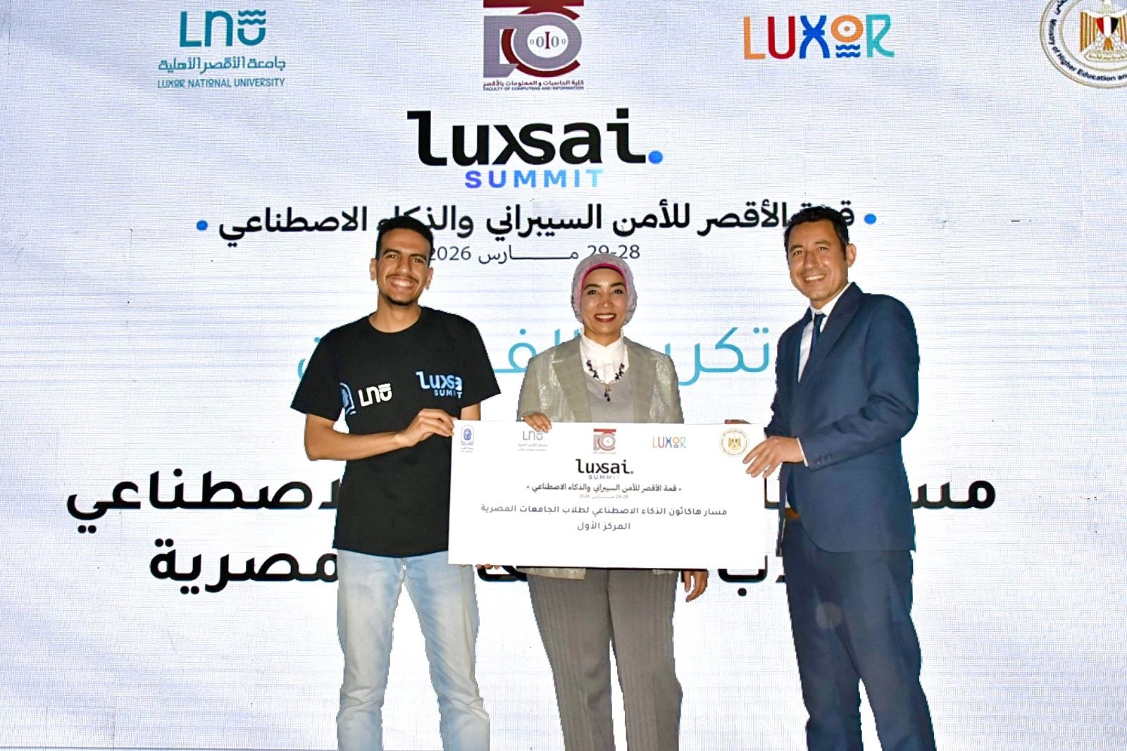  فوز طلاب جامعة المنصورة بالمركز الأول في قمة الأقصر للذكاء الاصطناعي بمشروع تعليمي مبتكر