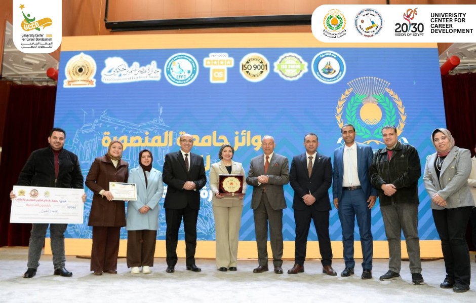 فريق «بصمة» يحصد المركز الثالث في جوائز جامعة المنصورة للتميز 2025